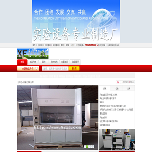 實(shí)驗(yàn)臺(tái)