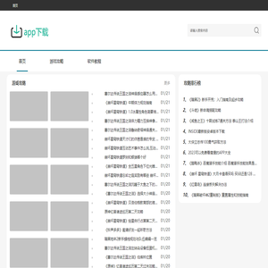 安卓手游排行榜