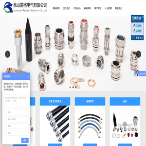 電纜接頭,格蘭頭,填料函,軟管接頭,防爆活接頭,防爆撓性管,鎧裝格蘭頭,昆山沃依諾電氣有限公司