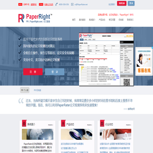 PaperRater論文檢測系統(tǒng)