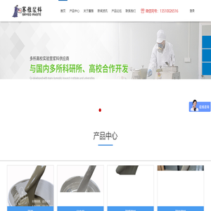 銀漿,導電膠,鎢漿,電阻漿料,電子漿料,賽雅品牌詞