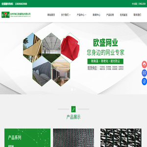 臺州市復盛網業有限公司