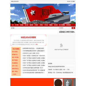 秋收起義修水紀念館