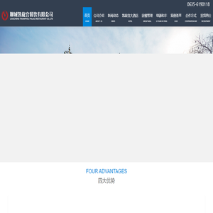 聊城凱旋宮餐飲有限公司,八一賓館,凱旋宮大酒店,團(tuán)餐管理,中央廚房,綠源和豐,食堂管理,盒飯配送,凈菜加工,配送