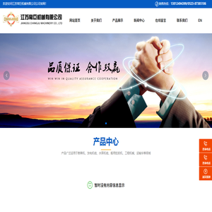 江蘇常巨機(jī)械有限公司