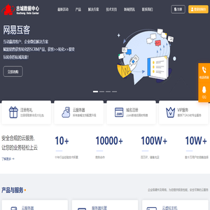 古城數(shù)據(jù)中心