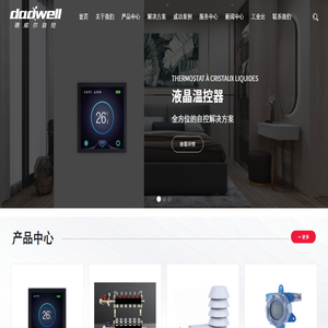 江蘇德森威普自控科技有限公司,控制器,溫控器,閥門,傳感器,分集水器