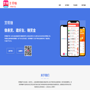 賞幫賺APP下載