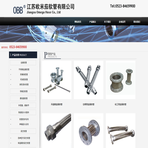 不銹鋼金屬軟管