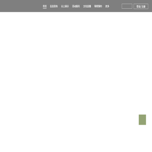 湘潭市群眾藝術館