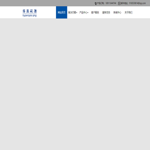 北京華遠視清科技