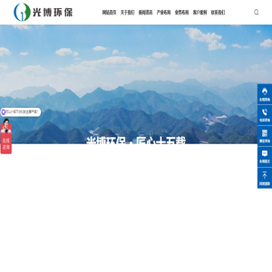 光博環保,工業污水處理整體解決方案提供商