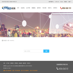 高端網站建設,app開發,微信開發領先品牌