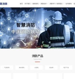中國(guó)消防人才庫(kù)