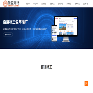 百度標王