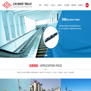 上海大隆鏈條廠有限公司