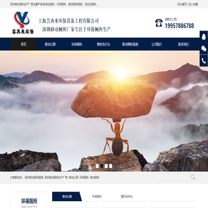 深圳移動(dòng)廁所租賃