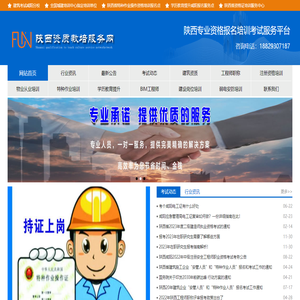 咸陽(yáng)電工證