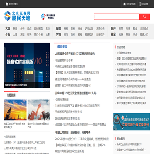 股民天地