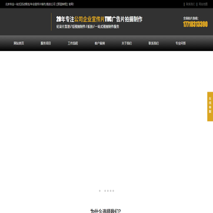 北京專業一站式活動策劃/年會宣傳片制作/航拍公司【那藍映相】