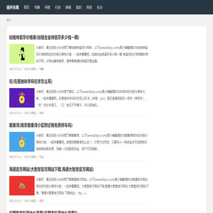 揚(yáng)升車網(wǎng)