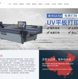 uv平板打印機廠家