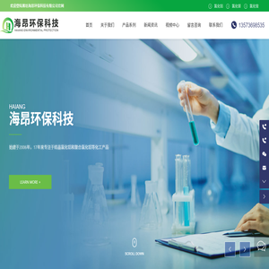 濰坊海昂環(huán)保科技有限公司