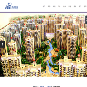 蘭州順源模型設計制作有限公司