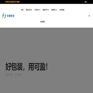 湖北豐盈節能環保科技股份有限公司