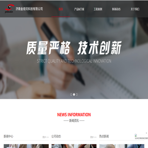 濟(jì)南金我視訊科技有限公司