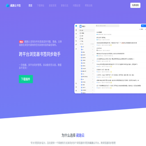 藏趣云書簽網(wǎng)