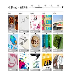 dtBrand/道達傳播