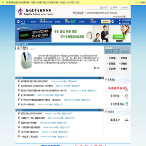 揚(yáng)州蘇中專(zhuān)利事務(wù)所