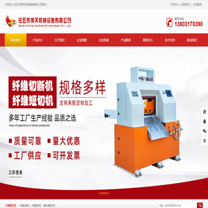 纖維切斷機(jī),纖維短切機(jī)