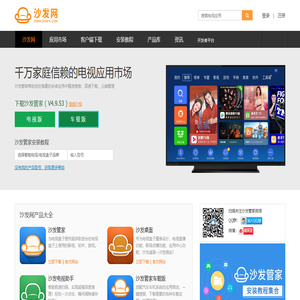 沙發(fā)網(wǎng)