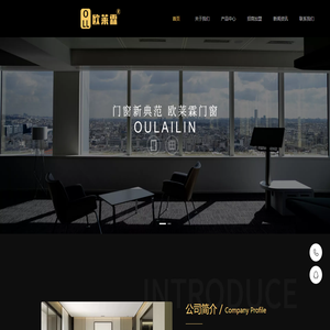 廣東歐萊霖門窗