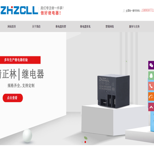 大功率繼電器,小型繼電器,汽車?yán)^電器