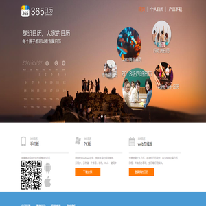 365日歷網(www.365rili.com)