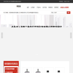 微泄漏密封性測試儀