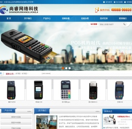 山東尚睿網(wǎng)絡(luò)科技有限公司