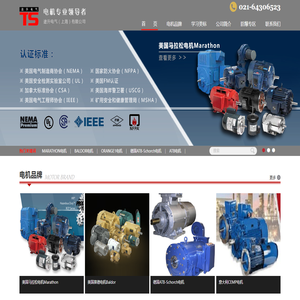 途升電氣（上海）有限公司