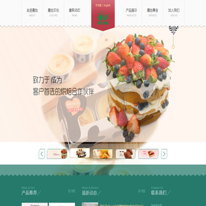 廣東嘉怡食品有限公司