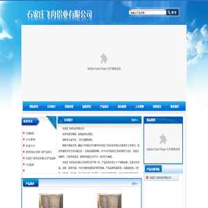 石家莊飛舟鋁業(yè)有限公司123