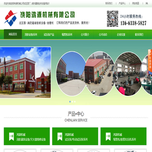 滅火器灌裝維修設備