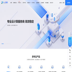 七云數(shù)據(jù)