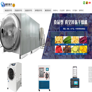 凍干機(jī)