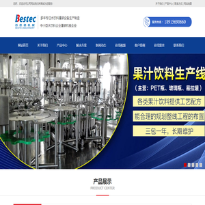 純凈水礦泉水灌裝生產(chǎn)線,大桶水,果汁飲料,五加侖桶裝水生產(chǎn)線,碳酸飲料灌裝機(jī),易拉罐灌裝機(jī)