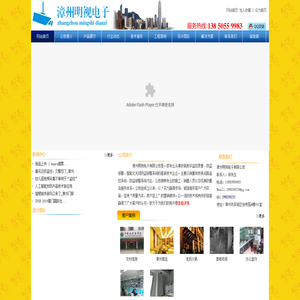 漳州安防,漳州監(jiān)控,漳州樓宇對(duì)講,漳州智能化,漳州監(jiān)控安裝