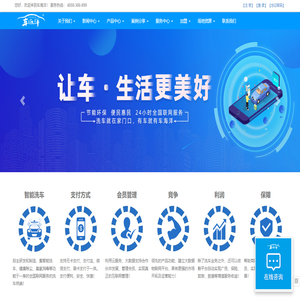 車海洋自助洗車機