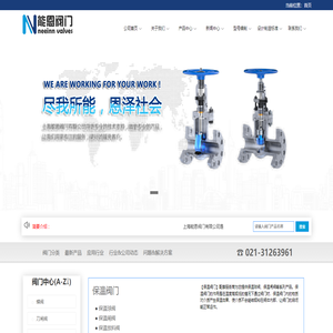 一站式閥門配套服務(wù)商